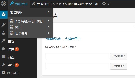 WordPress如何一個(gè)后臺(tái)管理多占點(diǎn)？WP搭建多站點(diǎn)配置操作方法