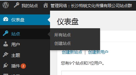 WordPress如何一個(gè)后臺(tái)管理多占點(diǎn)？WP搭建多站點(diǎn)配置操作方法
