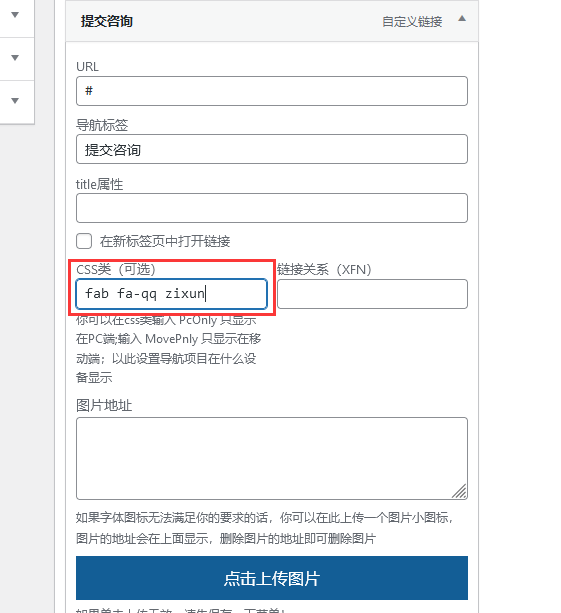 網站底部彈出表單和廣告功能-wordpress區塊主題